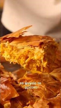 🍁ΚΟΛΟΚΥΘΟΠΙΤΑ με ΦΕΤΑ και ΧΩΡΙΑΤΙΚΟ ΦΥΛΛΟ