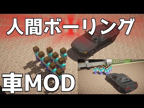 【マイクラ】人間ボーリングができるMCヘリコプターMOD解説