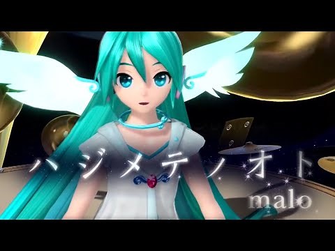 [Full Ver.] Hajimete No Oto (The First Sound) Compilation Hatsune Miku 初音ミク