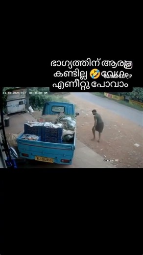 baagyam aarum kandilla...#malayalam #malayalamcomedy