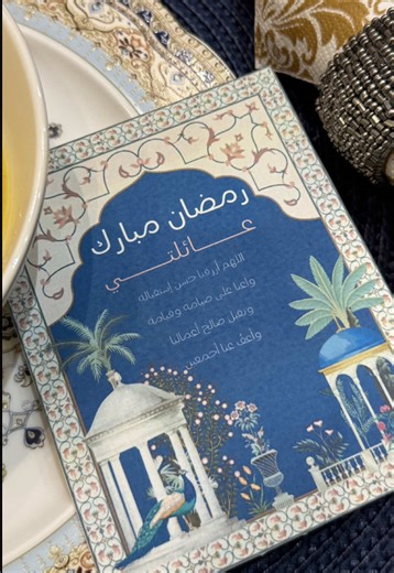 Understanding Ramadan: Significance and Observances