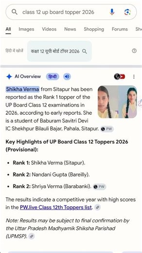 cass 12 up board topper #class12topper #upboardexam2026 #boardexam2026 #viral #viralvideo