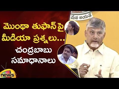 Chandrababu Naidu Answer To Media Questions Over Cyclone Montha | TDP | AP News | Mango News