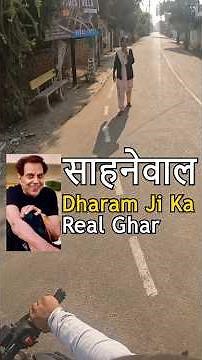 Dharmendra House in Village 🙂😍 #video #dharmendra #village #riders Indian Bollywood Acror #vlog 2025