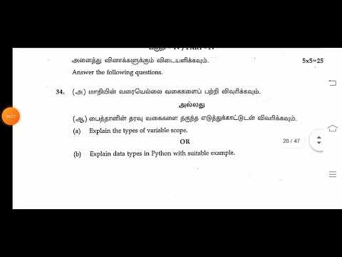 12th std Computer Science Public Exam March-2026 paper presentation video important Question paper-2