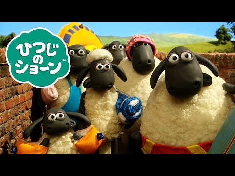 ある暑い日[ひつじのショーン | シーズン3]