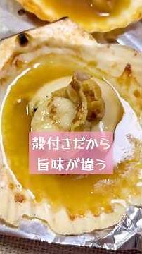 殻付きホタテのバター醤油焼き #トースター #ホタテ #バター焼き