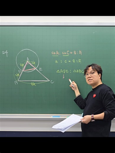 삼각형의 넓이와 사인법칙 Area of ​​a triangle and the sine law 분당 고동국수학학원 031-704-6741 죽전 지트학원 031-265-8003 #trigonometry #trianglearea #sinelaw #mathlecture #고동국