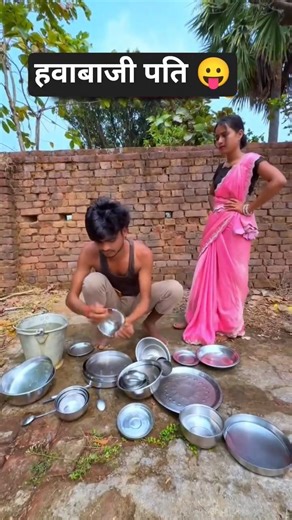 पति vs बीवी – हर बार कौन जीतेगा? 😆🔥 #shorts #viral #comedy #desi #reels #viralvideo