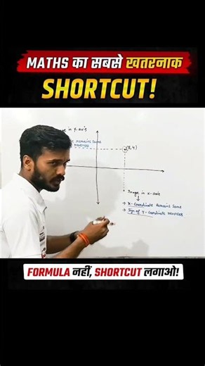 Class 9th Maths #trick ☠️#mathstricks #fraction #experiment #trendingreels #newtonslaws #maths #fyp