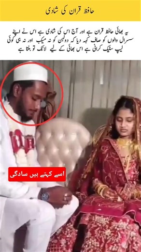 Hafiz a Quran ki shaadi#desiwedding#islamiclove#islamicwedding#muslimwedding#islamic#hafizquran