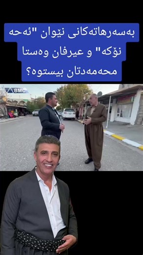 Hoy en la historia: Momentos destacados en Slemani