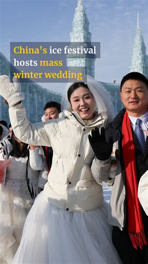 Forty-two Chinese couples braved frigid temperatures to exchange vows at a mass wedding in Harbin on January 6, 2026. #china #marriage #winter #scmpnews #scmp | South China Morning Post