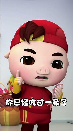 【猪猪侠】小鱼干🐟🐟