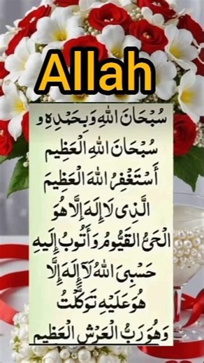 Wazifa for Relief from Troubles #dua​​​​​​​​​​ #shortsfeed​​​​​​​​​​ #islamics​