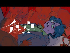 natori: fool's table Episode 1