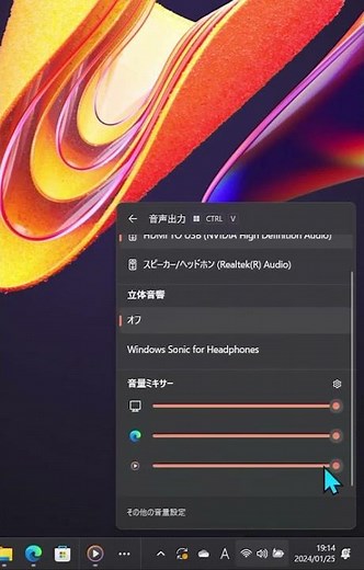 【🔧デル・テクノロジーズのTips／アプリごとの音量調整🎧】