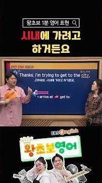 [1-Minute English for Absolute Beginners] "Thank you. I'm planning to go downtown."
