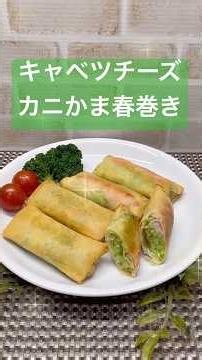 How to make Cabbage, Cheese, and Crab Stick Spring Rolls♪#shorts#ShokenMama#CabbageCheeseCrabStic...