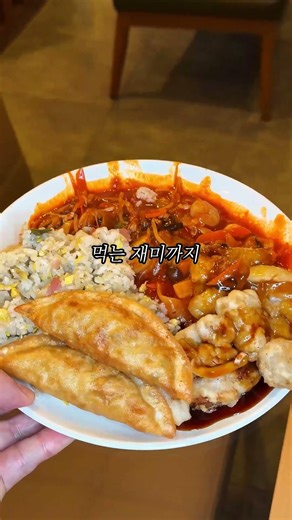 김해에서 눈치안보고 무한 퍼 담을 수 있는 12,900원 중식뷔페