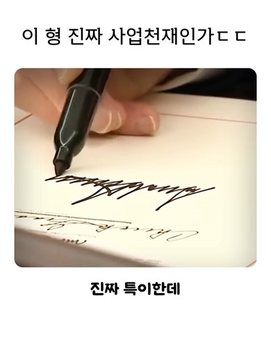 트럼프는 진짜 사업 천재인가?