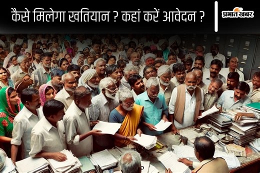 Bihar Land Survey परिमार्जन के लिए सीधे अंचल में करें आवेदन