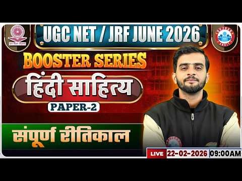 UGC NET JRF Hindi Literature 2026 | UGC NET JRF Paper 2 Hindi Literature Booster Class