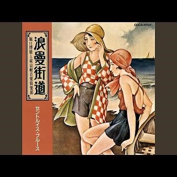 高原の旅愁