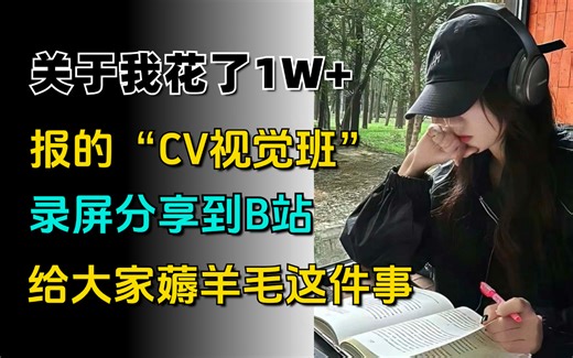 【自用OpenCV】目前B站最完整的OpenCV计算机视觉八大实战教程，附课件+代码，全程干货通俗易懂！疲劳检测、停车场车位识别、全景图像拼接