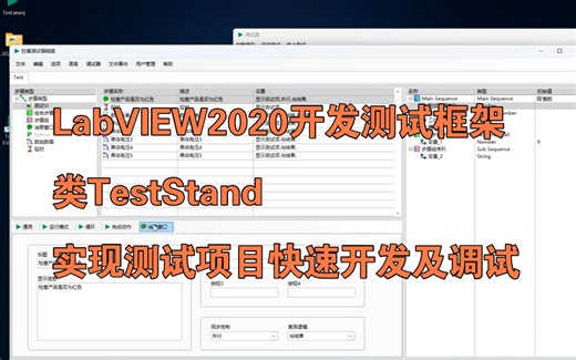 1.1 TestLite Editor 消息窗口 延时 数组数据的调用