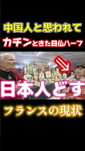A 7-year-old half-Japanese and half-French boy scolds a Frenchman for his unexpected behavior! #O...