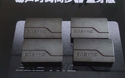 易声蓝牙版时码器 使用说明