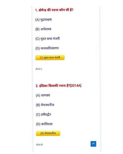 class 12 history chapter 2 MCQ