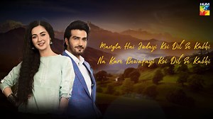 Mangta Hai Judayi Koi Dil Se Kabhi?? Presenting the most loved part of the #Anaa - Ost Anaa | Starting from 17th February, Sunday at 8:00 PM only on #HUMTV | HUM TV