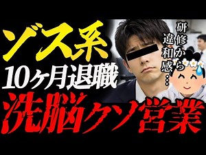 [Zos!] "The training was like a marathon" A man who joined a Zos-related company right after grad...