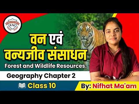 Forest and Wildlife Resources ( वन और वन्यजीव संसाधन ) | Class 10 Geography Chapter 2