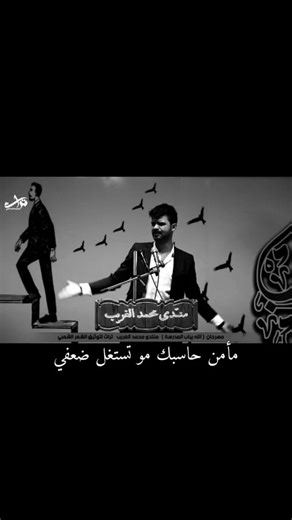 انه ما قصرت💔 #شعر #ذواقه #اكسبلور #حلات #شعر_شعبي_عراقي #الشعرالشعبي #شعر_عراقي #اقنباسات#لايك#ايقنت