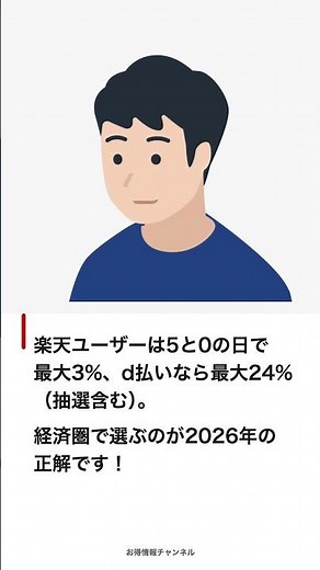 ふるさと納税、まだ去年と同じサイトで損してませんか？2025年10月から大改変 #Shorts