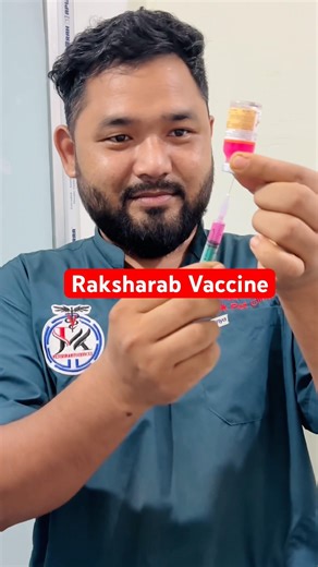 Raksharab vaccine || #raksharab #antirabiesvaccine #rabies