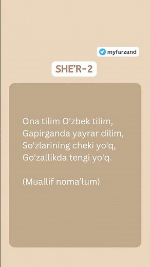 O'zbek tili haqida kichik she'rlar | Ona tili haqida she'r