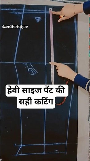 Heavy Size Pant Cutting | Perfect Fit Tailoring Tips// #shorts #pantcutting #cuttingandstitching