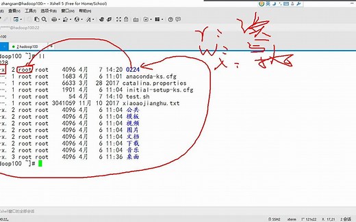 09_Linux常用命令-文件权限类-权限的定位和描述