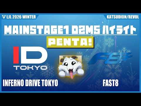 [PENTA!] IDT vs F8 Highlights D2M5 | LJL 2026 WINTER | Meanwhile in Japan Highlights