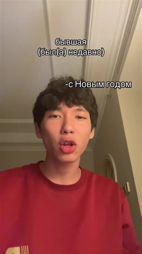 Праздничные рекомендации для бывших