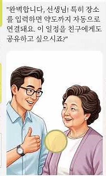 Galaxy 캘린더에 일정 등록하기