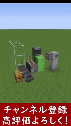 Minecraftでレール無限装置の作り方
