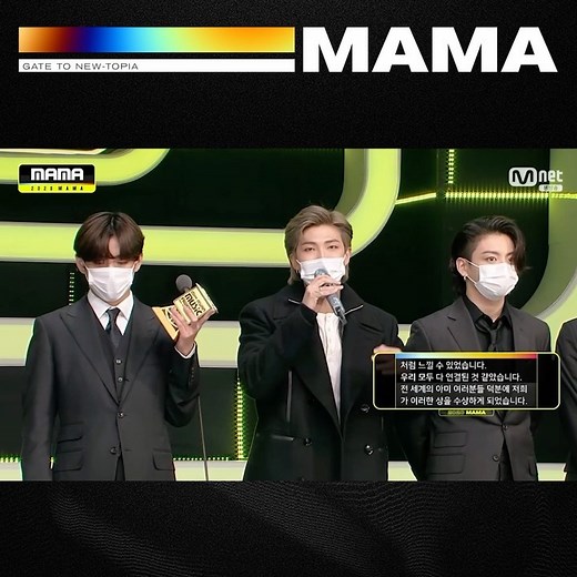 MAMA AWARDS(마마 어워즈) OFFICIAL on Instagram: "[#2020MAMA_Moment] WORLDWIDE ICON OF THE YEAR #방탄소년단 #bts You made it! Honorable winner of the night!🏆 #2020MAMA #MAMA #Mnet"