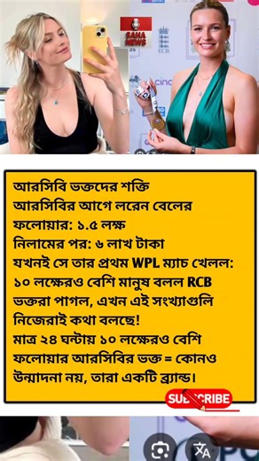 আরসিবি ভক্তদের শক্তি #viral #cricket #rcb #ipl #viratkohli