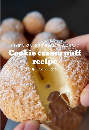 クッキーシュークリームレシピ｜家庭で楽しむ美味しさ