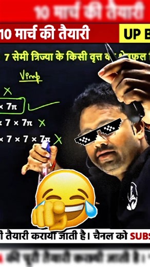 gyanodaykeguruji Funny Moment 😂 #gyanodaykeguruji #students #study #funny